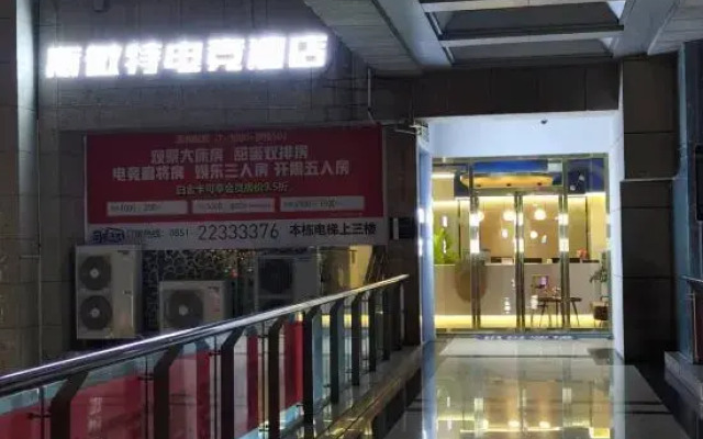 Sweet E-sports Hotel