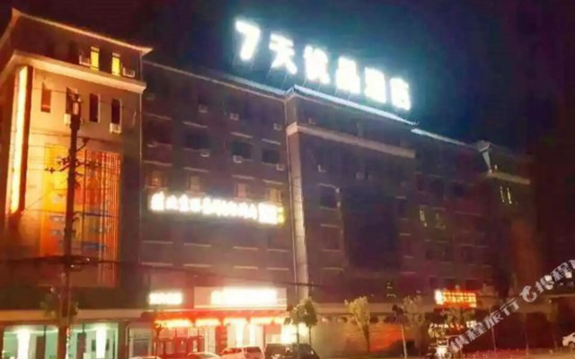 Yuntian Youpin Hotel (Zhangjiakou Xuanhua High-speed Railway Station)