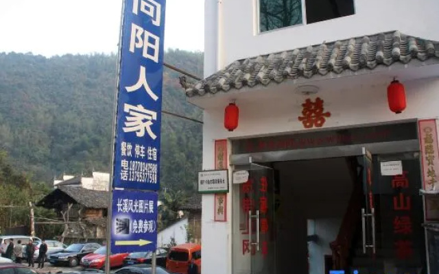 Wuyuan Changxi Xiangyang Renjia – Exterior – Shangrao