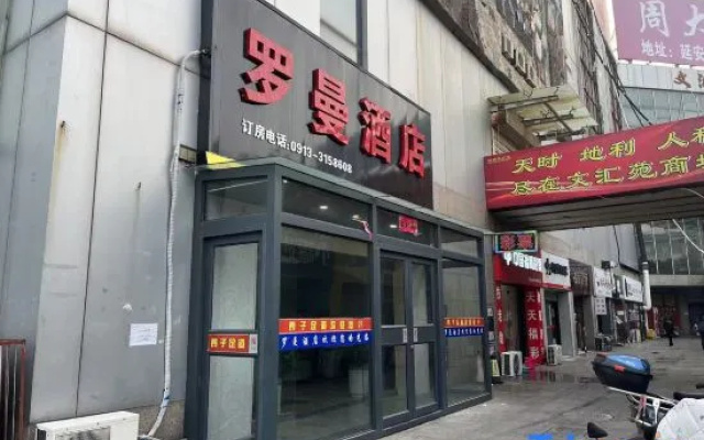 Luoman E-Sports Hotel — 2-star hotel in Weinan