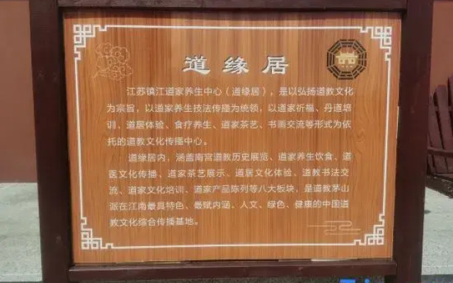 Dao Yuan Ju Inn