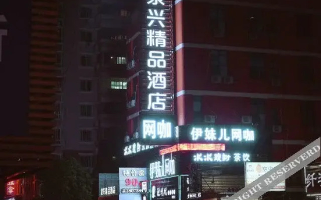 Quanxing Express Hptel