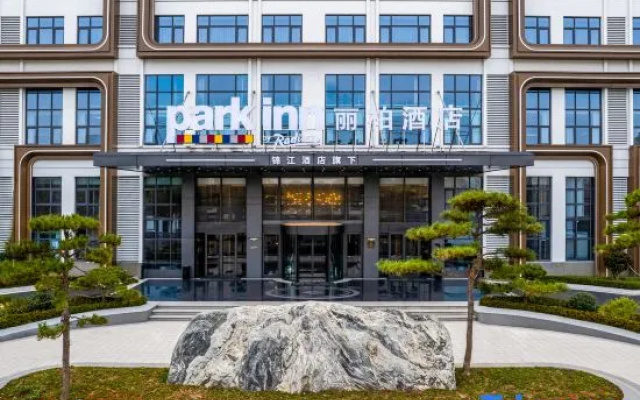 Park Inn by Radisson Weifang Anqiu Hotel – Exterior – Weifang