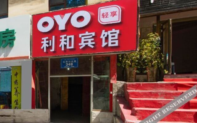 OYO乌鲁木齐利和宾馆