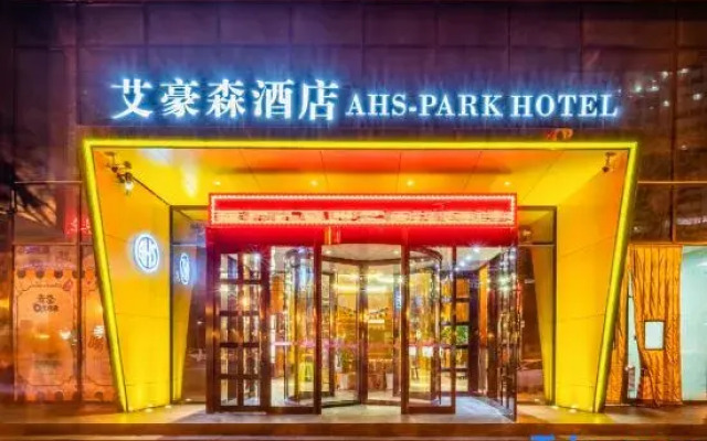 AHS-Park Hotel(Xi’an Qujiang Wild Goose Pagoda)
