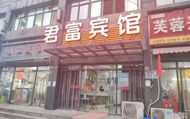 Junfu Hostel