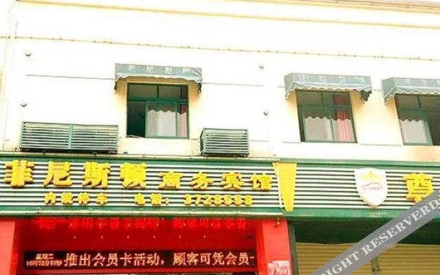 Feinisidun Business Hotel