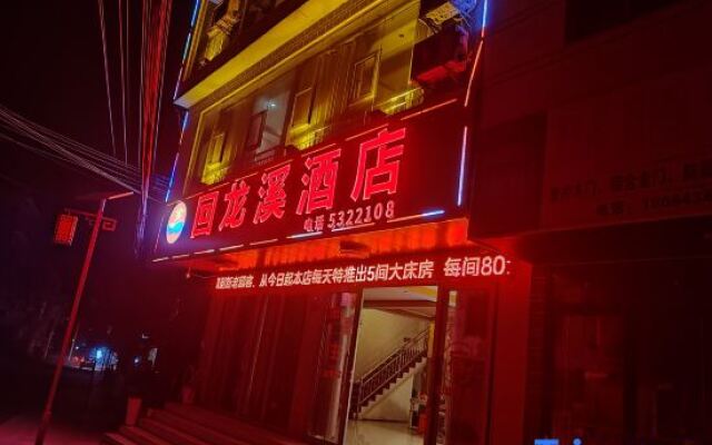 Liupanshui Longxi Hotel