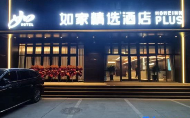 Homeinn Plus Hotel (Boxing Xingfu Town Huangguan Road)