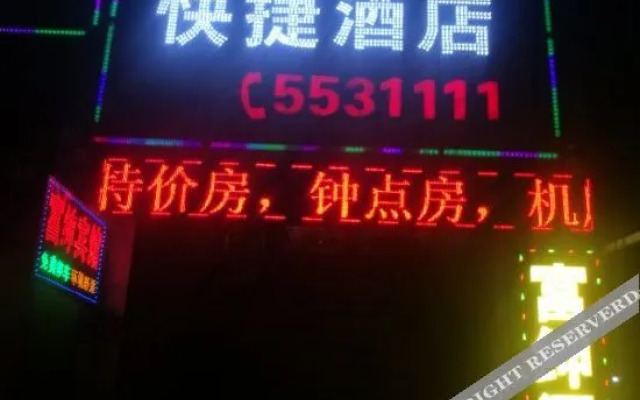 South Fushen Express Hotel