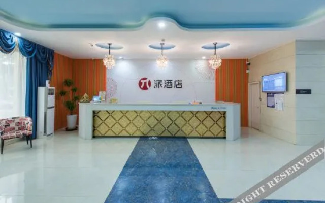 π Hotel(Baoding Baigou New Town Hedao International Store)