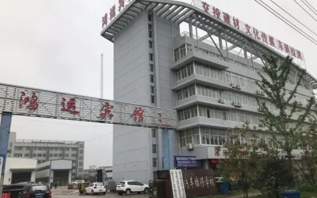 Xinhongyun Hotel Xuancheng