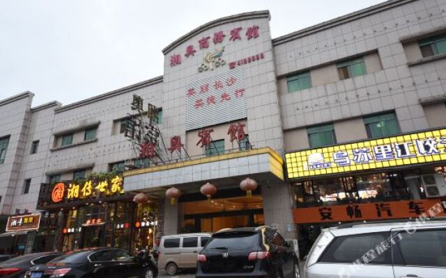 长沙湘奥宾馆(湖南省肿瘤医院湘雅三医院店)