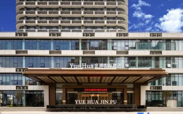 Yuehua Jinpu International Hotel (Pubei Aoyuan Plaza) — 4-star hotel in Pubei
