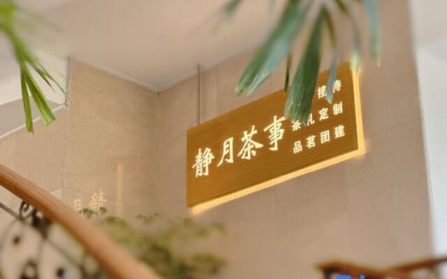 Zhijiang Hotel