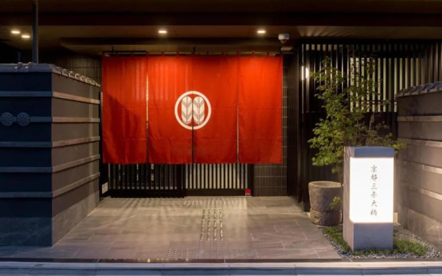 Kyoto Sanjo Ohashi