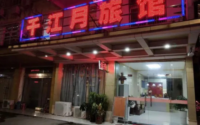 Wuhu Qianjiangyue Hotel