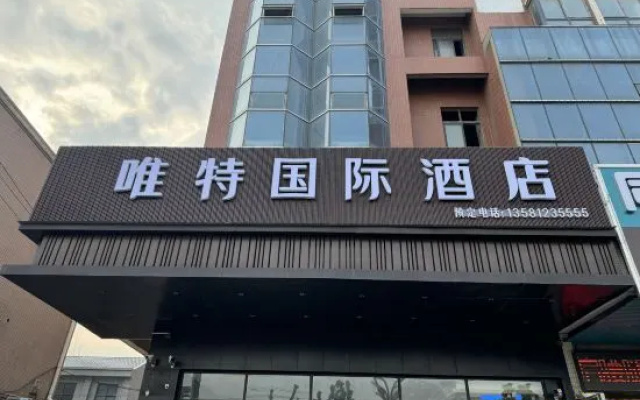 Weite International Hotel (Huanggang Wuxue Bus Station) — 3-star hotel in Huanggang