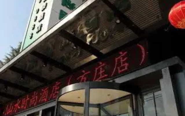 CYTS - Shanshui Trend Hotel Beijing Fangzhuang