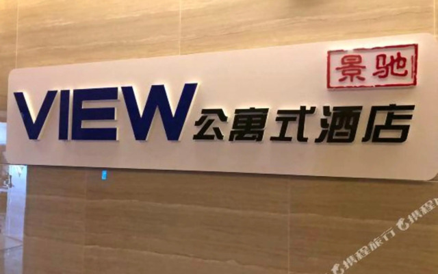 Weihai View Jingchi Apart-Hotel