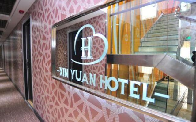 Xinyuan Hotel (Harbin Central Street store)