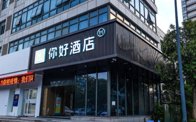 Ni Hao Hotel (Yanchengshi Zhengfu Baolongguangchang)