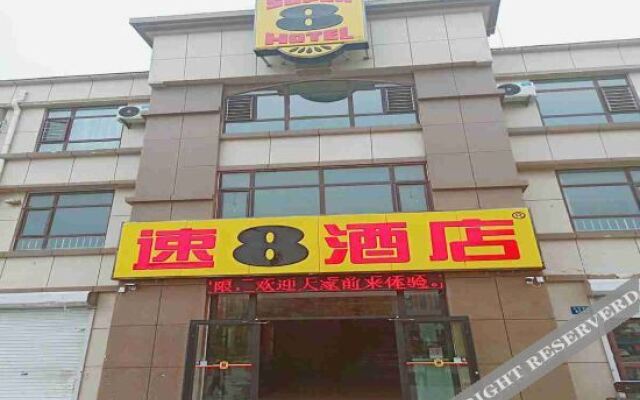 Super 8 Hotel (Hengshui Qianjin Street North Railway Station)