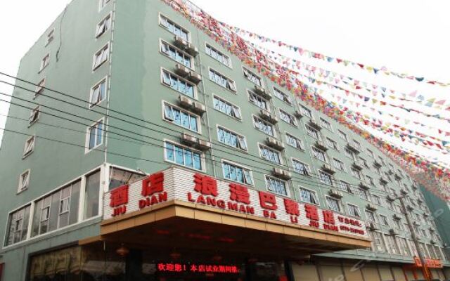 南宁浪漫巴黎酒店