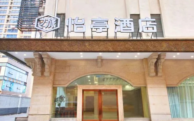 Yiting Hotel (Hefei Railway Station)