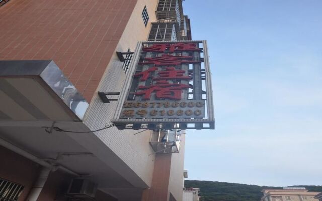 Ya Ke Inn-zhuhai
