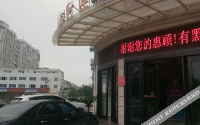 Yihe Chain Hotel (Yujiang Railway Station Branch)