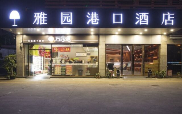 深圳雅园港口酒店
