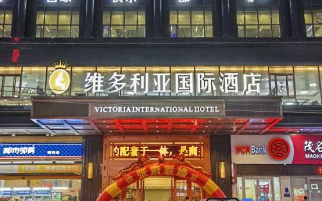 Victoria International Hotel ViCTORIAINTERNATIONALHOTEL (Maoming Dianbai Xinhu 2nd Road) – Exterior – Maoming