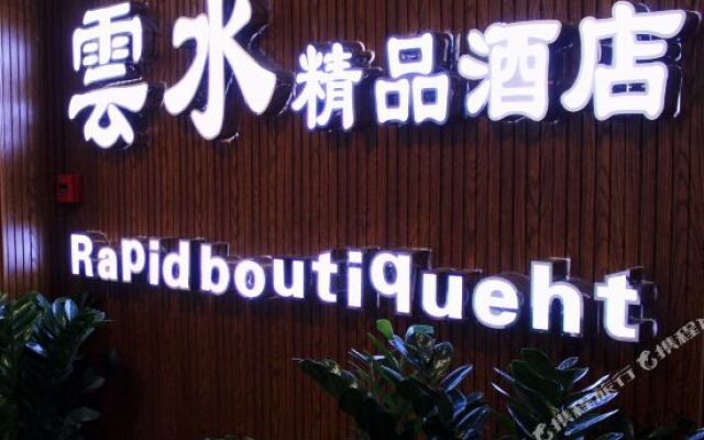 Yunshui Boutique Hotel