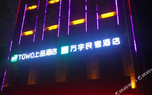 Wanyu B&B Hotel (Xi 'an Zhong Tower Huimin Street)