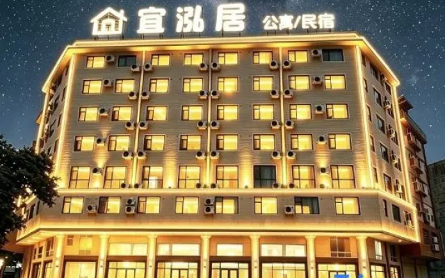 Yihongju Homestay (Heyuan Bavaria) — 2-star hotel in Heyuan