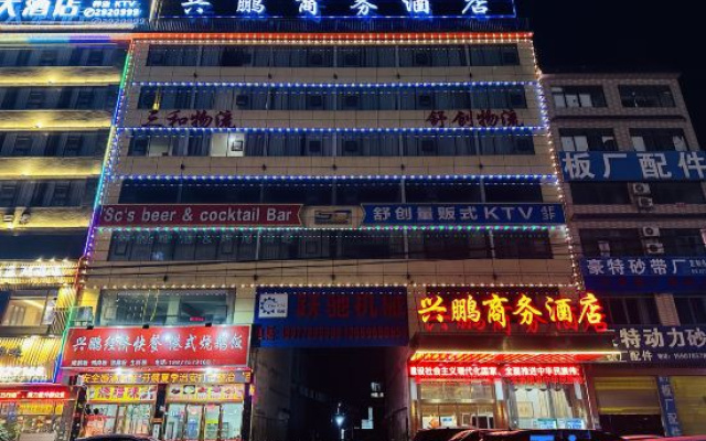 Guigang Xingpeng Business Hotel — 2-star hotel in Guigang
