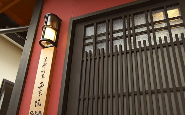 Kyoto Machiya Saikyo-Inn