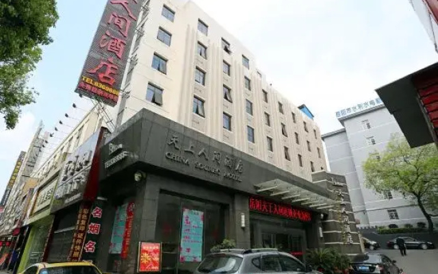 Tianshang Renjian Motel