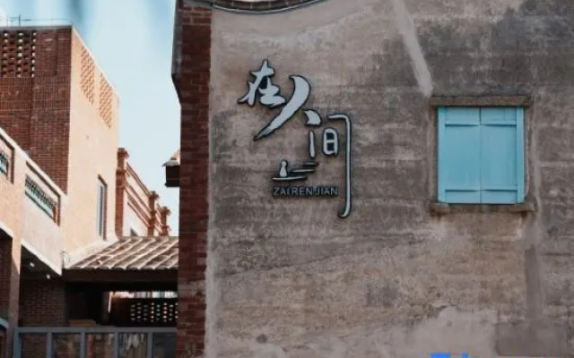 Fenbei E-Sports Hotel (Fuqing Dongbai Liqiao Special Historical Cultural Street) – Exterior – Fuzhou