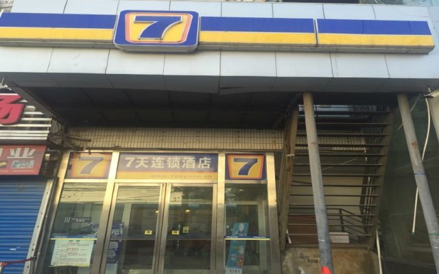 7 Days Inn (Xi'an Anyuanmen Metro Station Beishaomen)