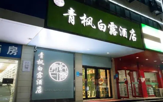 Qingfeng Bailu Hotel