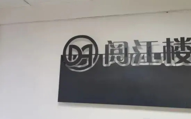 Yuejianglou Homestay (Zhangjiajie Dayong Ancient City Pedestrian Street Branch)