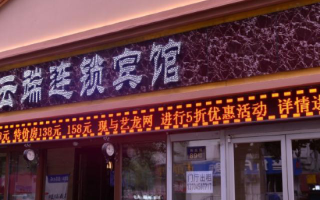 Siji Yunduan Chain Hotel