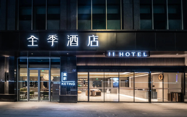 Ji Hotel Shaoxing Municipal Government