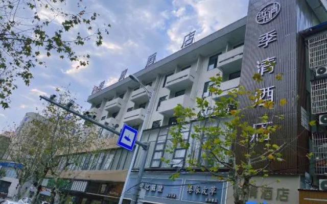 Lishui Haoqing Express Hotel