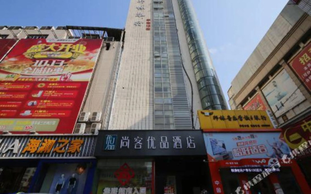 Shankee Tea Style Hotel (Huainan Tianjia'an District Commercial and Cultural Plaza)(尚客优品酒店(淮南田家庵区商贸文化广场店))