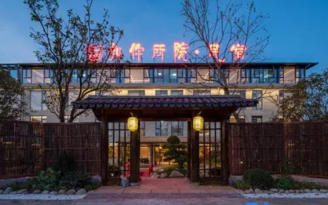 Ru Ni Suo Yuan