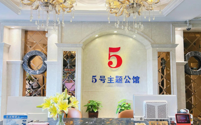No.5 Theme Hotel