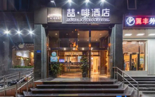 James Joyce Coffetel·Beijing Guang'anmen Grand View Garden